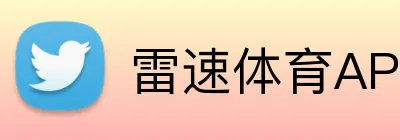 雷速体育APP logo